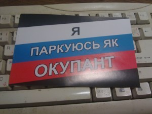 акупант