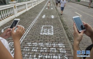 chinese phone lane