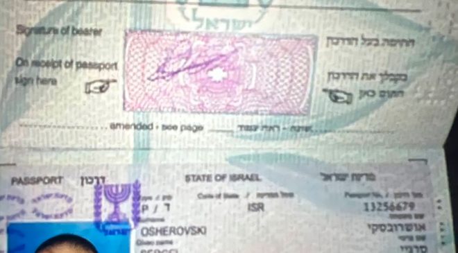 Израильский паспорт Ошеровского Сергея Леонидовича