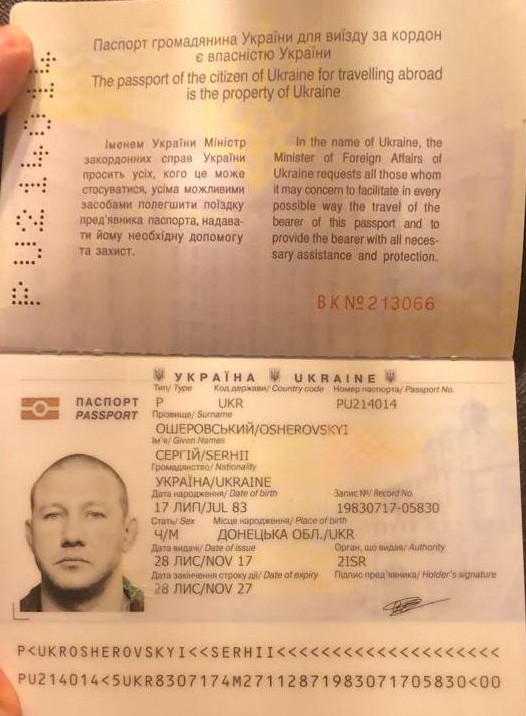 Ошеровский Сергей 17 июля 1983 гр ОПГ Киев член израильской мафии