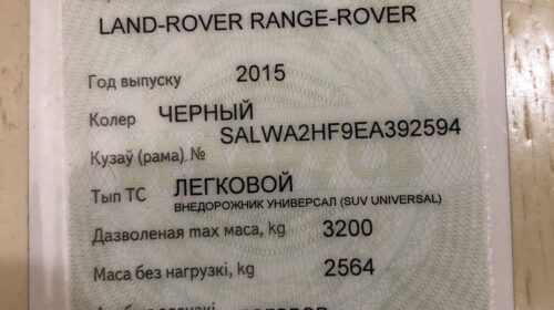 <img src="techpassport. Jpg" alt="Техпаспорт Ренж Ровер Николаенко, переданный начальнику Шевченковского райотдела Одессы за помощь в освобождении Петра Николаенко, арестованного за похищение человека и разбойное нападение">