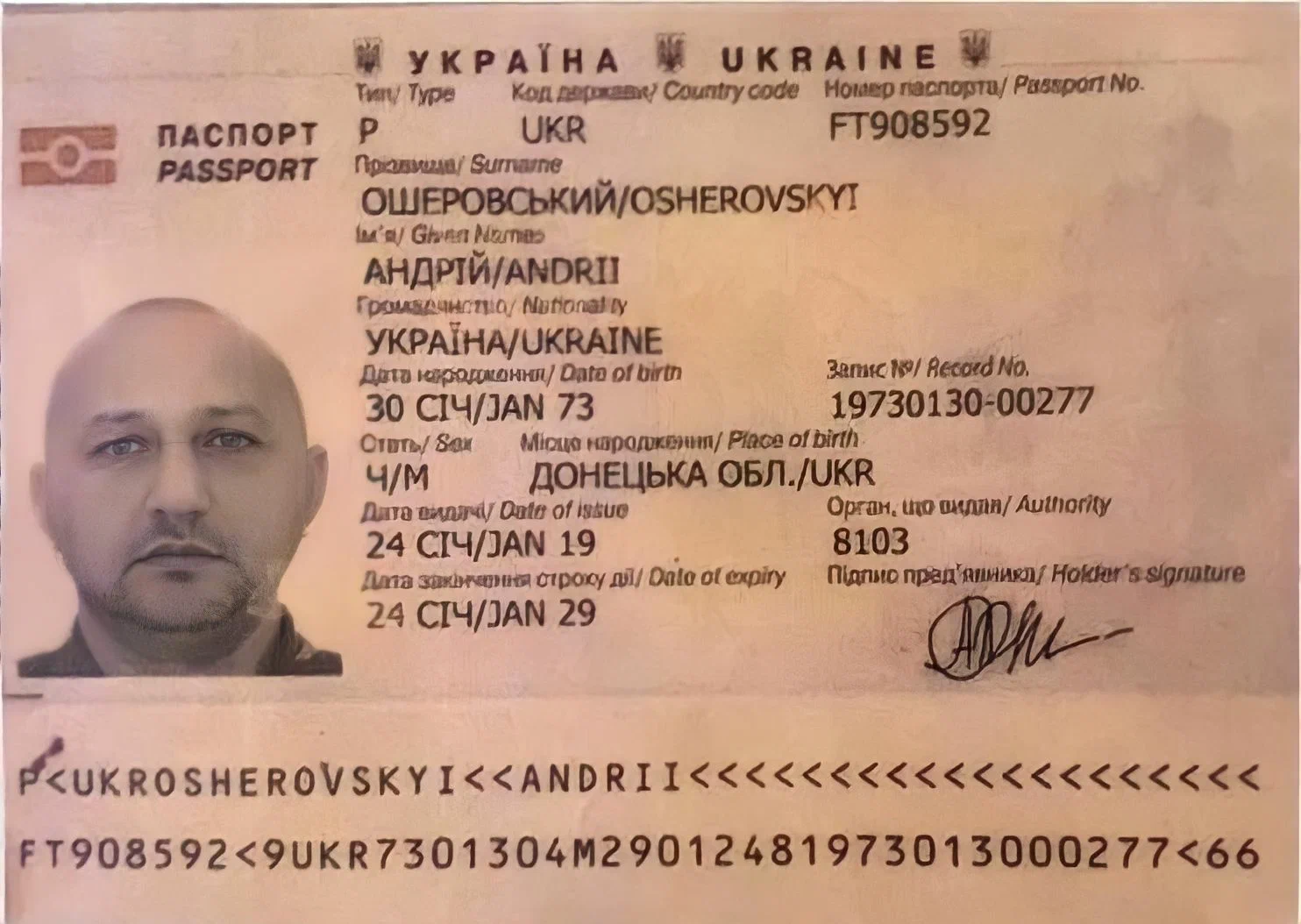 Ошеровский Андрей Леонидович паспорт Украины 2