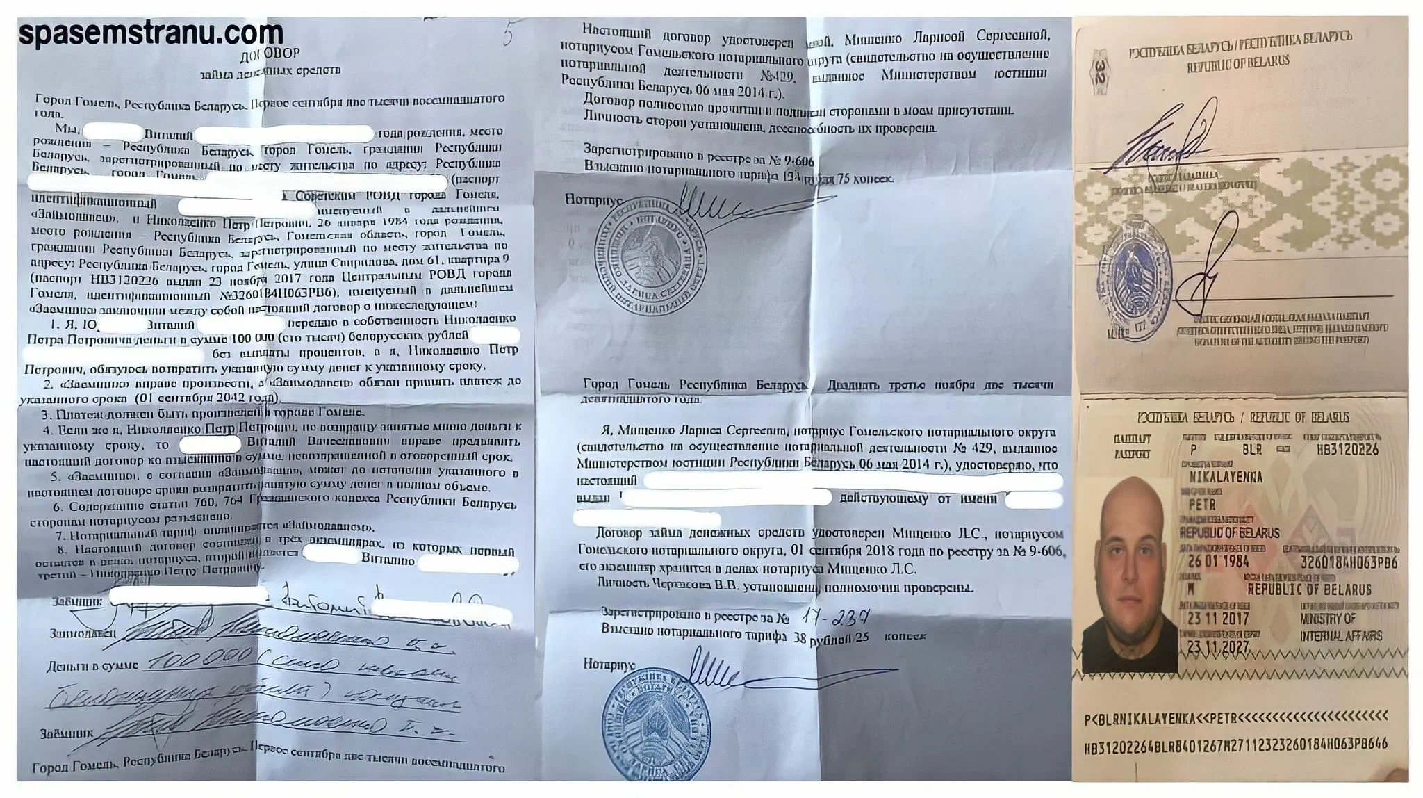 Николаенко Петр материалы исчезнувшие из уголовного дела 