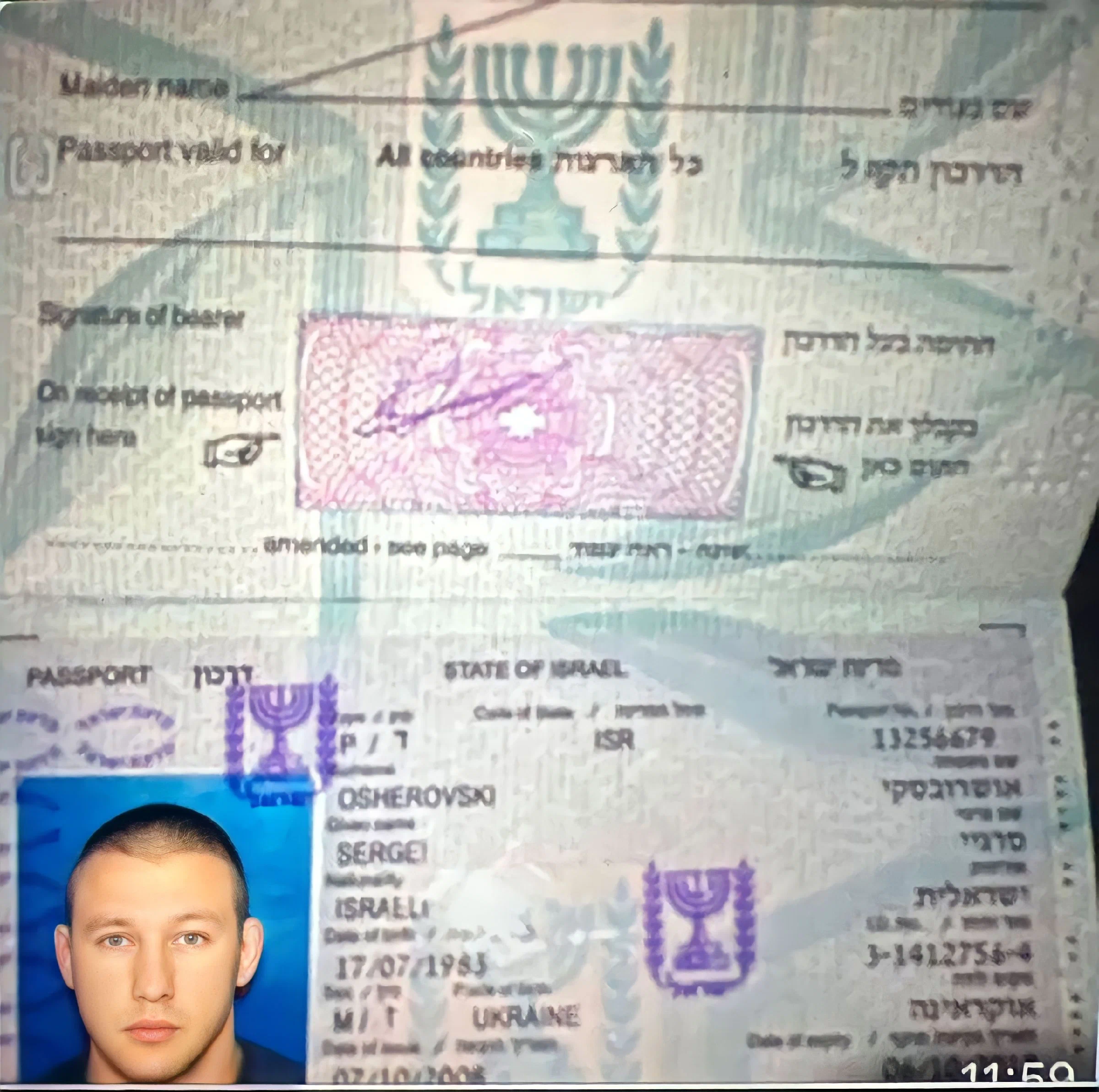 Сергей Леонидович Ошеровский паспорт Израиля 1