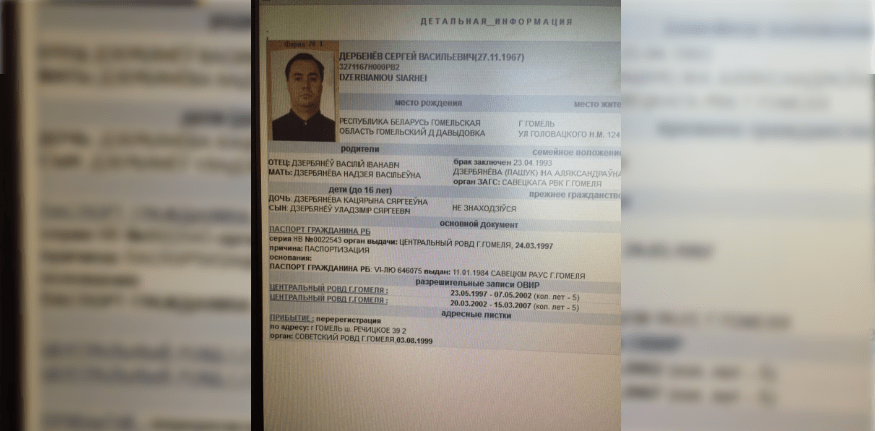 Дербень из банды Морозова