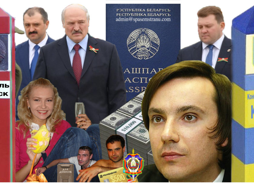 Борулько дал 20 млн Лукашенко