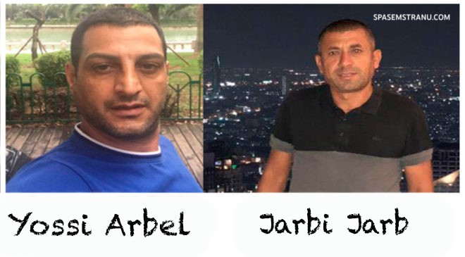 члены Израильской Мафии Киева Yossi Arbel, Jarbi Jarb