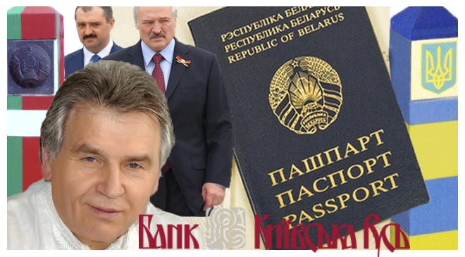 Лукашенко пригрел очередного беглого украинского Банкира