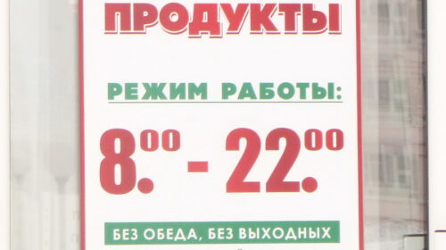 Чеченский ОПГ Израиля и Киева расширилась по всей Украине Черрипродмаркет ГородГомель бел