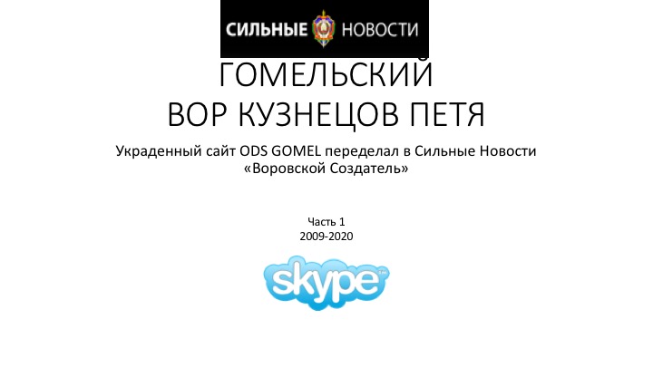 РОДИНА СЛЫШИТ КУЗНЕЦОВ ПЕТЯ СИЛЬНЫЕ НОВОСТИ