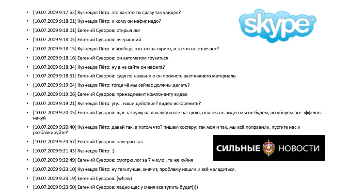 РОДИНА СЛЫШИТ КУЗНЕЦОВ ПЕТЯ СИЛЬНЫЕ НОВОСТИ