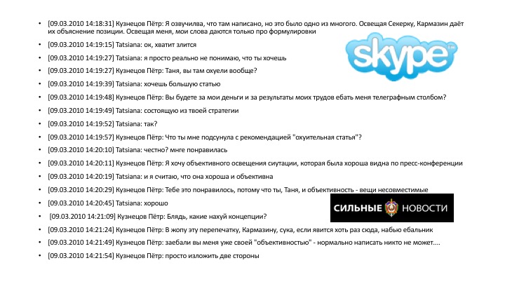 РОДИНА СЛЫШИТ КУЗНЕЦОВ ПЕТЯ СИЛЬНЫЕ НОВОСТИ