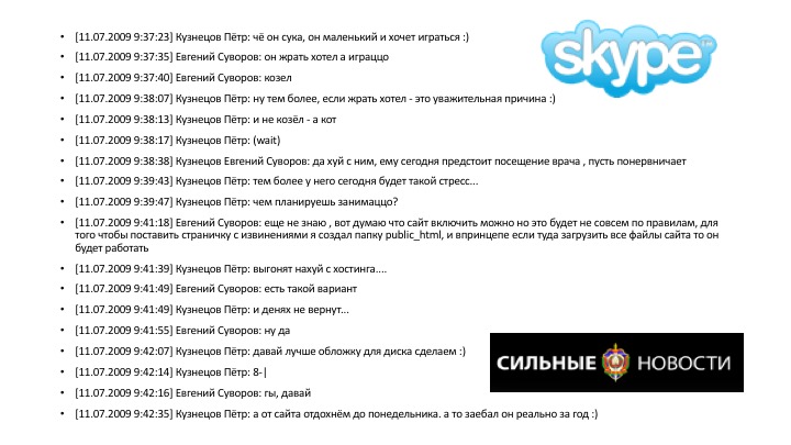 РОДИНА СЛЫШИТ КУЗНЕЦОВ ПЕТЯ СИЛЬНЫЕ НОВОСТИ