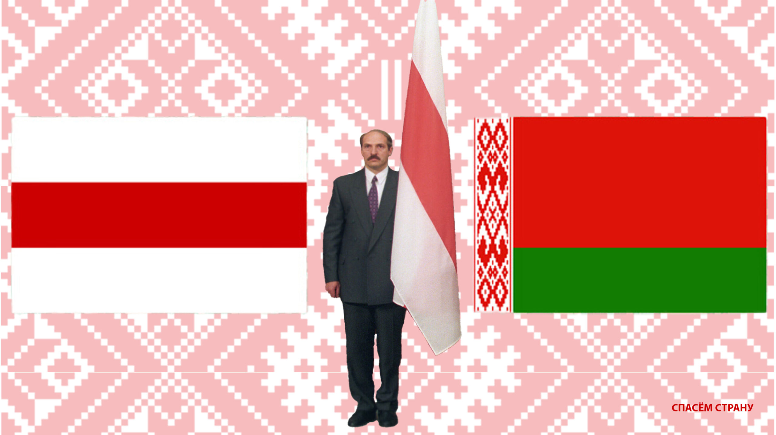 Флаг Беларуси БЧБ