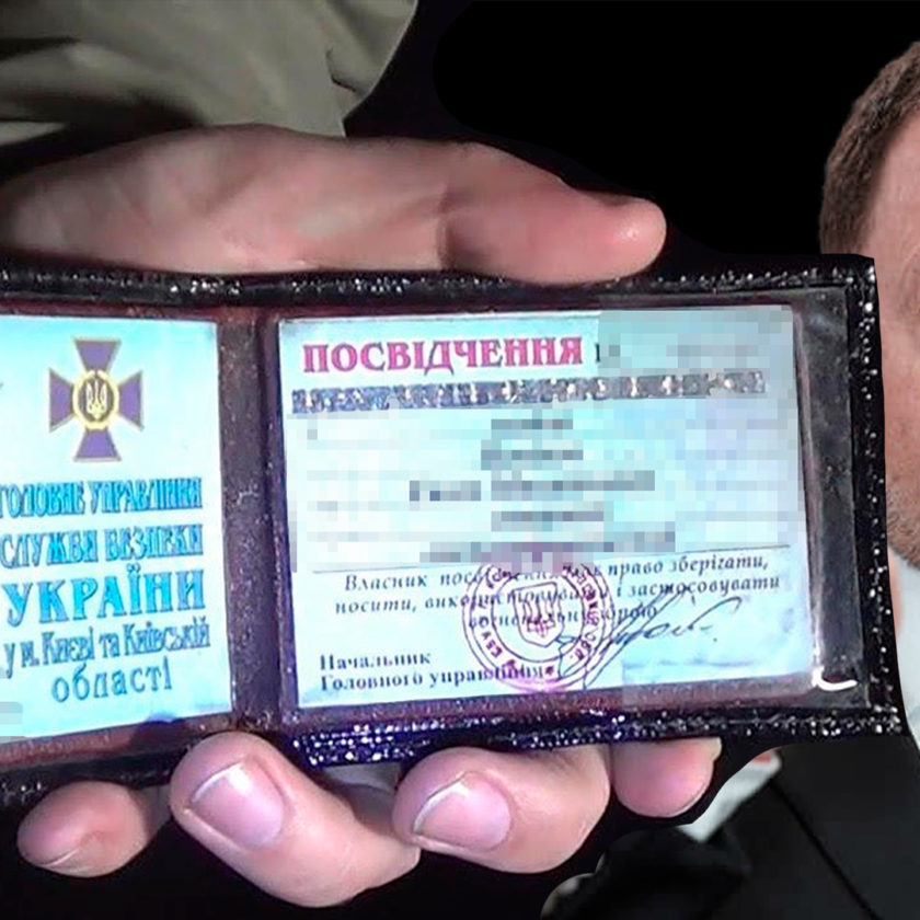 валентин крыжановский сбу