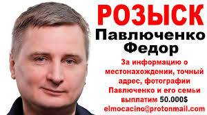 Alt=Журналисты Павлюченко Фёдор и Германович Алёна сотрудничество с КГБ Беларуси>