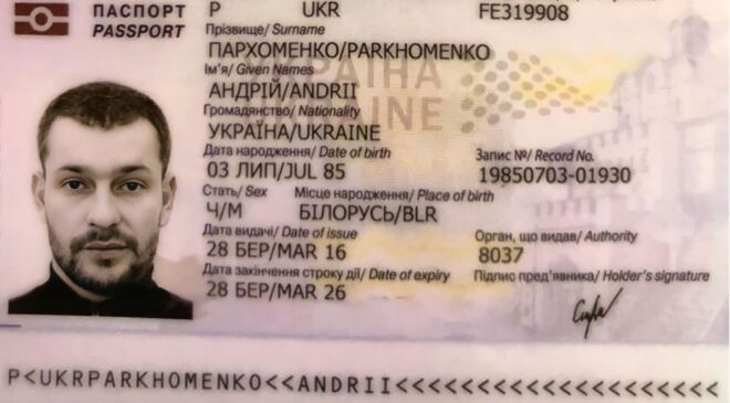 Амирханян Андрей ХИМПРОМ