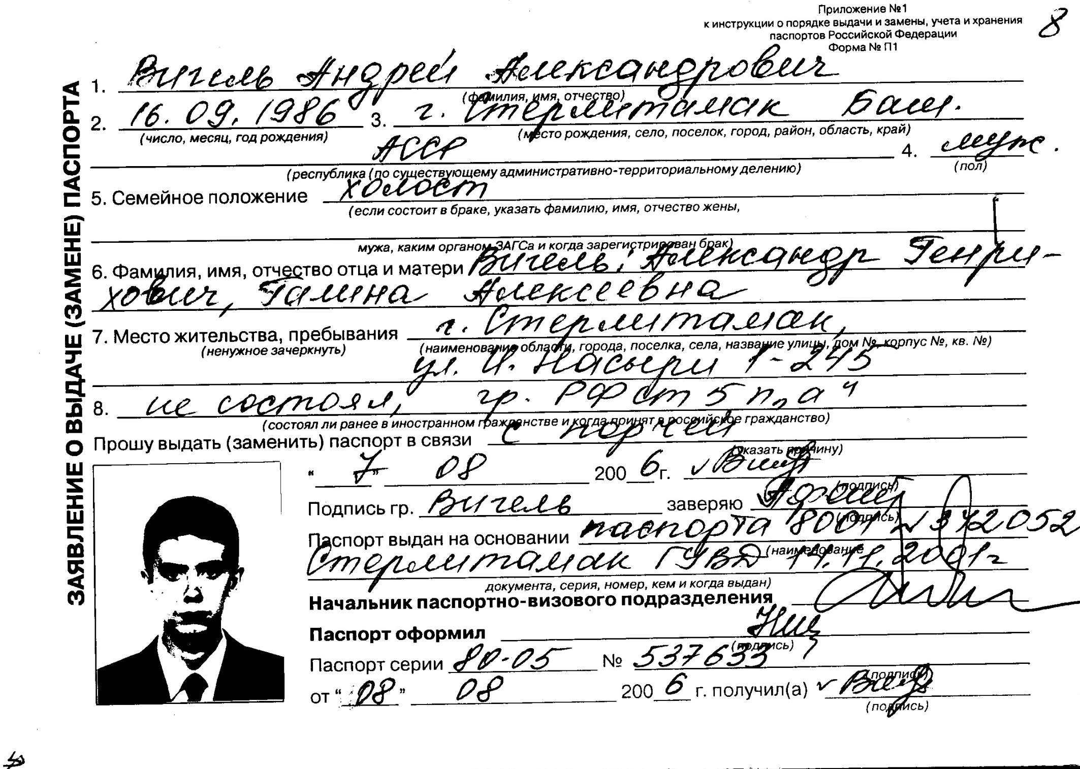 <img src="vigel. Jpg" alt="Вигель Андрей наркобарон из Стерлитамака? или Предприниматель от Бога 2006"> <img src="vigel. Jpg" alt="Вигель Андрей наркобарон из Стерлитамака? или Предприниматель от Бога 2006">
