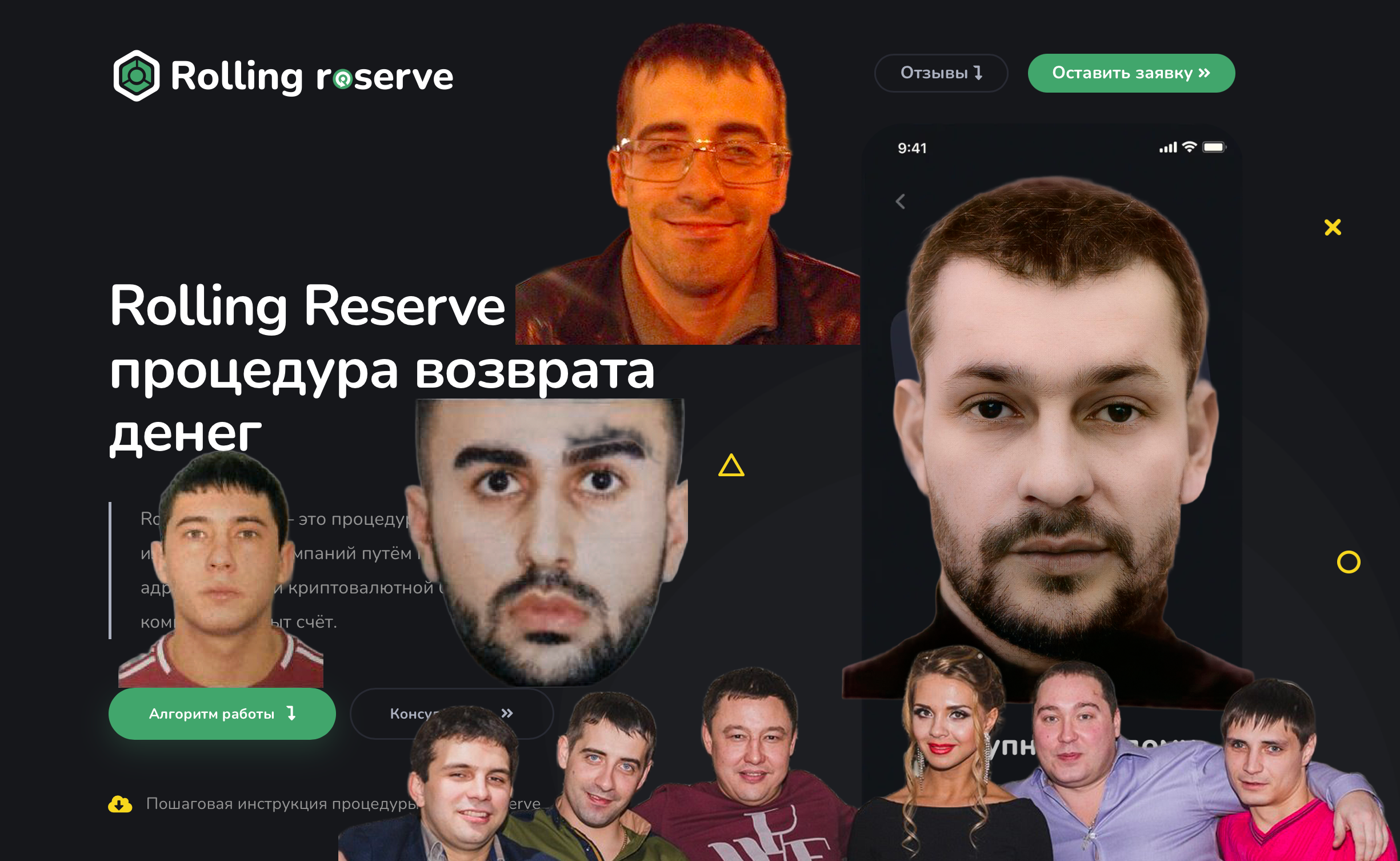 Москва раскрыта сеть мошеннических колл-центров ОПГ Химпром Мошенники Химпром_2 Мошенники Химпром 2 торговая платформа с которой обманывались люди